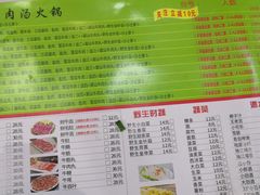 菜单-黑山牛肉汤火锅(花城汇店)