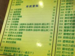 菜单-顺记冰室(宝华路店)