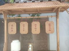 -锦府盐帮·张宅(世纪金源店)