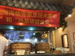 -醉南拳客家菜·河田鸡(西禅寺杨桥店)