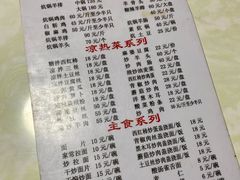 菜单-尕胡才炕锅烤羊肉馆(八一路店)