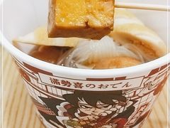 -满势喜·鲜汤关东煮