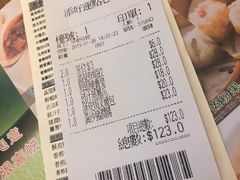 账单-添好运点心专门店(深水埗店)