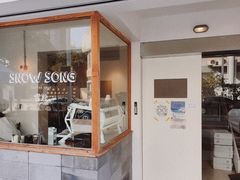 门面-雪凇咖啡snowsong(三盛店)