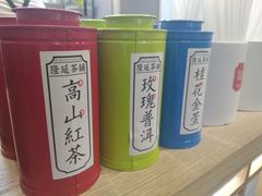 -隆延茶铺(学清路驹然店)