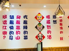 -还是那家•秘制活鱼现烤•香辣美蛙(独墅湖邻里中心店)