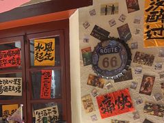 -三杯赤運·中式小酒馆(所城里店)