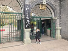 -北京动物园