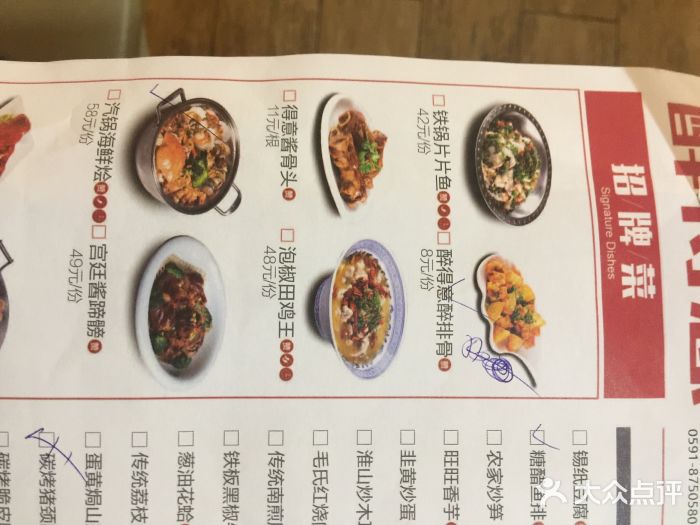 醉得意(仙塔街店)菜单图片