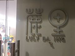 门面-鹿里烘焙LulyBaking(东二环泰禾广场店)