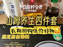 -山姆会员商店(梅江会展中心店)