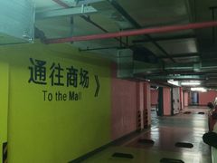 -金地广场-地下停车场