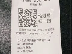 -那达慕蒙古风味酒楼