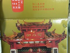 门面-阿水狮猪脚大王(台中公园店)
