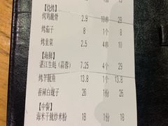 账单-木屋烧烤(龙岗南联店)