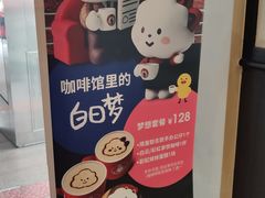 -太平洋咖啡(五月花店)