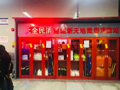 -连城·新天地(福华一路店)