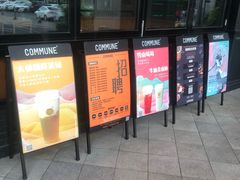 门面-COMMUNE幻师(上邦百汇城店)