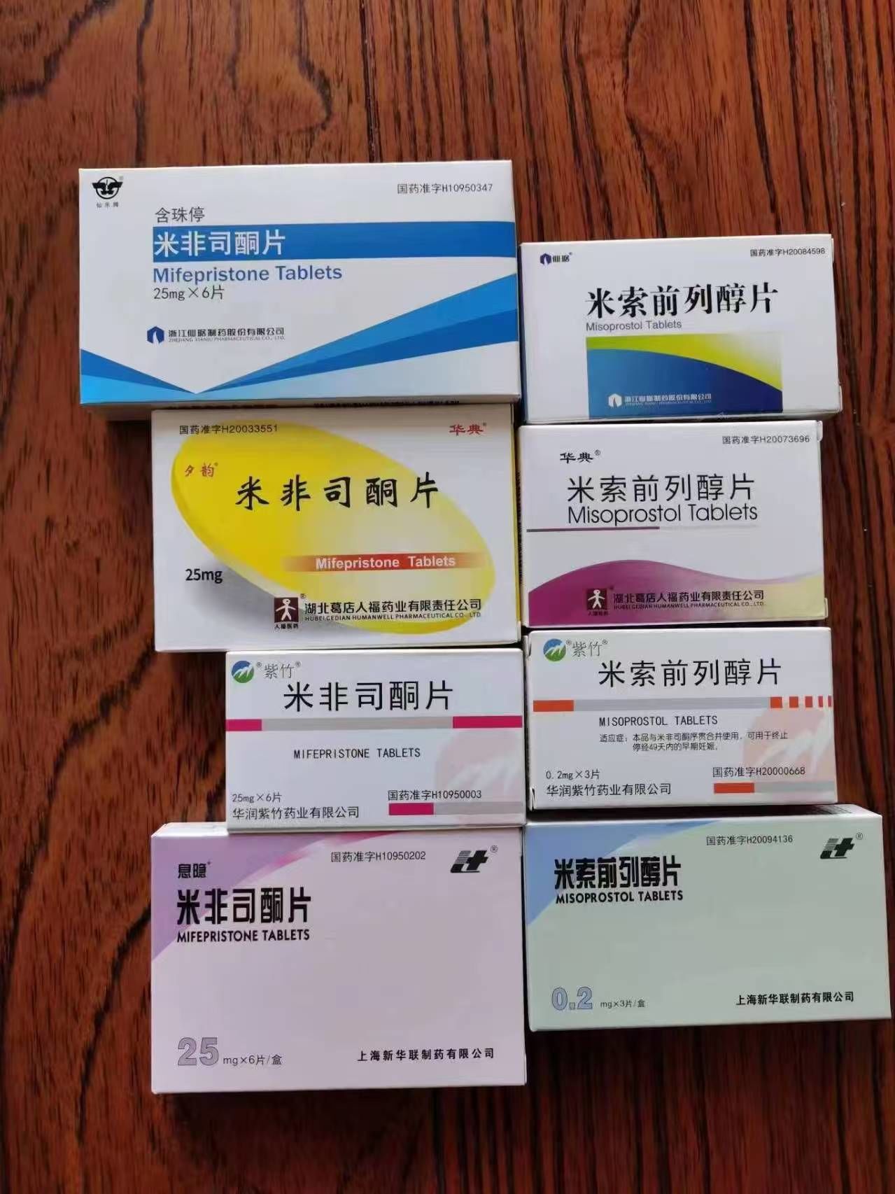 米非司酮片正品包邮货到付款(米非米索官方旗舰店)