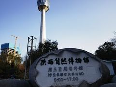 -陕西广播电视塔