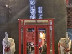 -好介口深夜酒馆(梅江店)