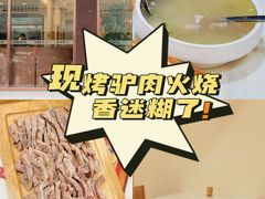 -培万河间驴火•驴肉火锅(东平店)