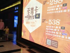 -万达影城(锦华万达广场IMAX店)