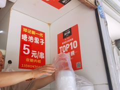 -邓记新一代糖油果子(四川煤管局供销公司职工宿舍店)