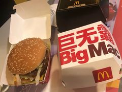 巨无霸汉堡-麦当劳(一德路店)