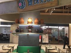 -宝珠奶酪(长宁金虹桥店)