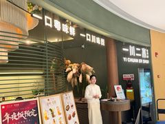 -一川二水•粤川醉(CP静安店)
