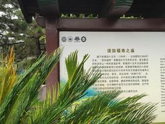 -须弥福寿之庙