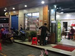 门面-李氏紫竹林卤粉(火车站店)