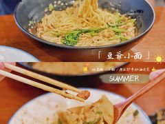 -豆爺小面(朱雀店)