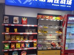 -网鱼电竞(武汉洪山银泰创意城店)