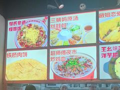 -怪噜范·老贵阳街头名小吃(汇金星力城店)