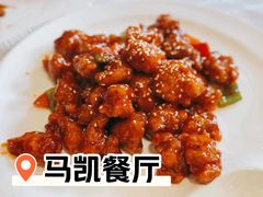 左宗棠鸡-马凯餐厅(长椿街店)