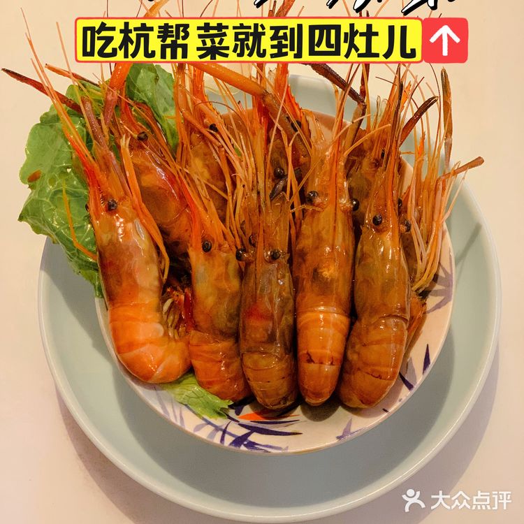 吃杭帮菜就到四灶儿!🔥火了16年的私房浙菜,必须冲🏃♀️