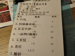 -北方家宴(番禺永旺店)
