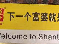 -百年银屏蚝烙·潮汕菜·非遗(乐山店)