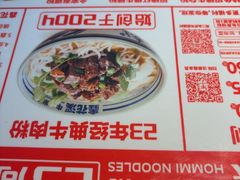 -鑫花溪牛肉米粉(文星广场店)