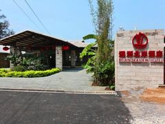 -北岸海景酒店