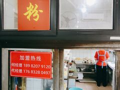 -洞子口张老二凉粉(文殊院店)