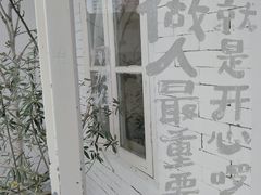 景观位-野路甜点铺(松柏路店)
