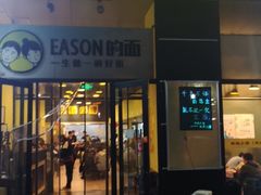 门面-望京小腰(北京总店)