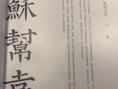 -苏帮袁Sue Cuisine(来福士店)