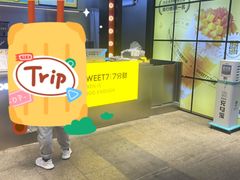 -7分甜(天津南开大悦城店)