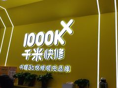 -千米手机电脑维修回收(松江泗泾店)