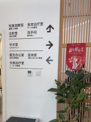 -和颜一美轻医美连锁