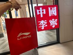 -百联奥特莱斯广场(长沙店)